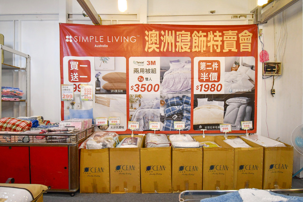 歐瑄寢飾特賣會1.jpg