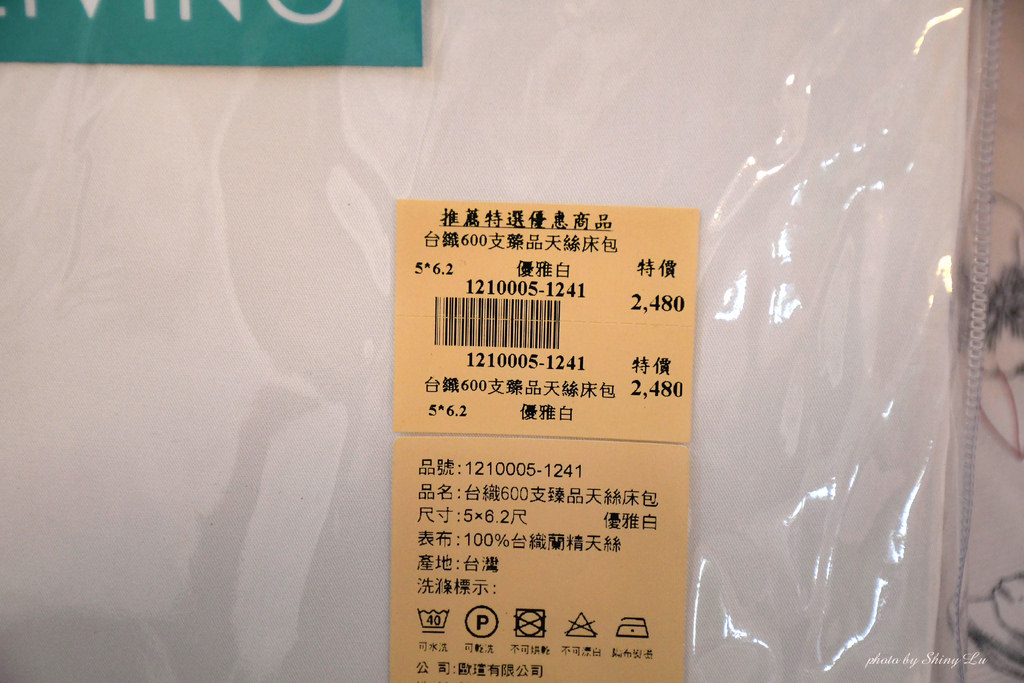 歐瑄寢飾特賣會19.jpg