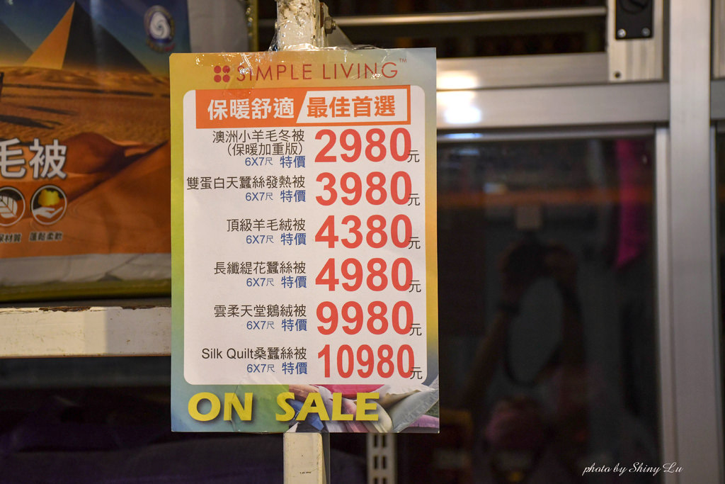歐瑄寢飾南京西路特賣會30.jpg