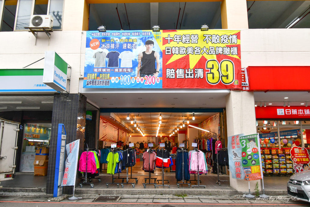 桃園八德服飾特賣會2.jpg
