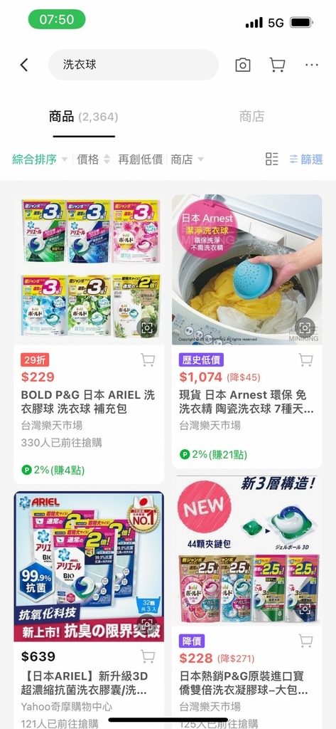 LINE購物4.jpg