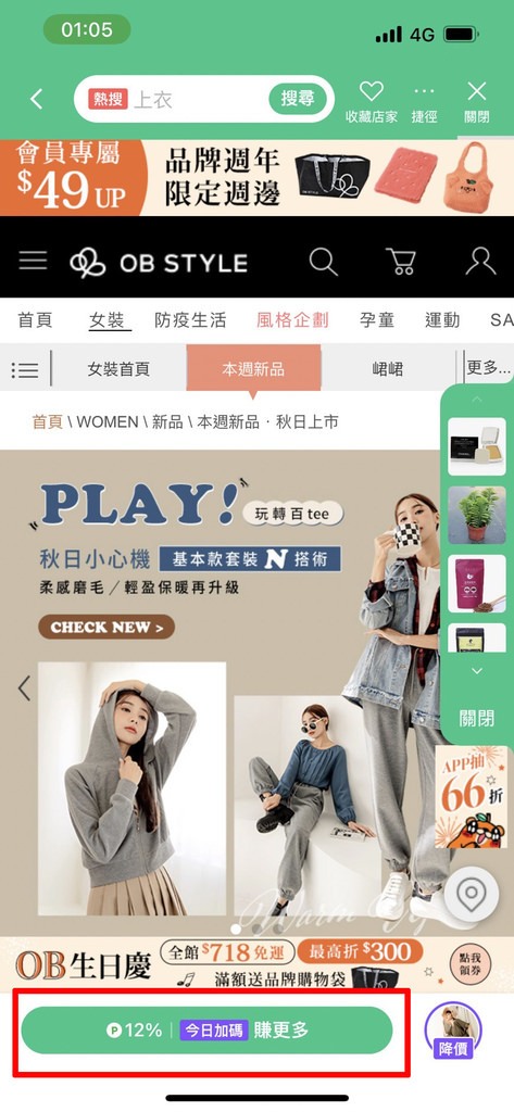 LINE購物4-1.jpg