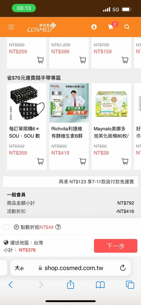 LINE購物8.jpg