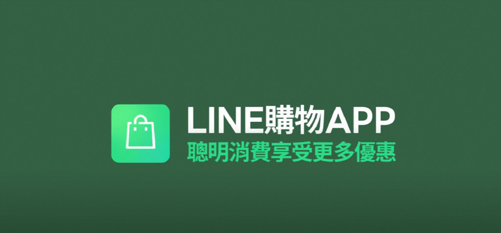 LINE購物00.gif