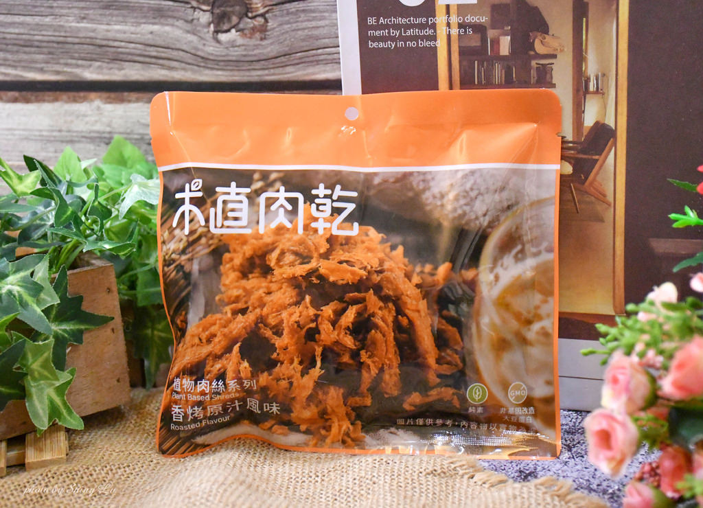 素內乾推薦│木直肉乾20.jpg