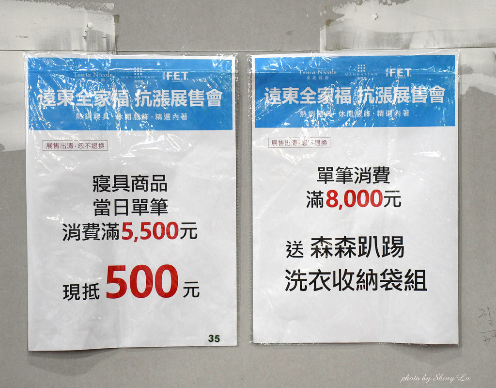 永和全家福特賣會7.jpg