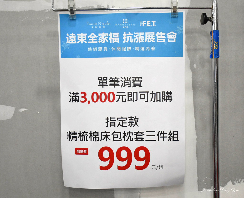 永和全家福特賣會9.jpg