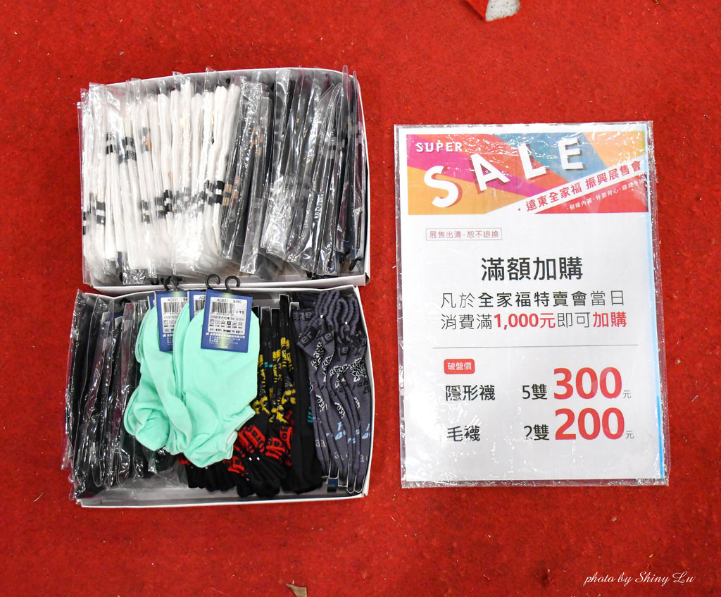 永和全家福特賣會11.jpg