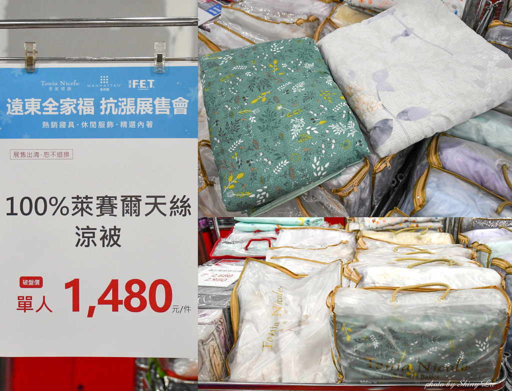 永和全家福特賣會28.jpg