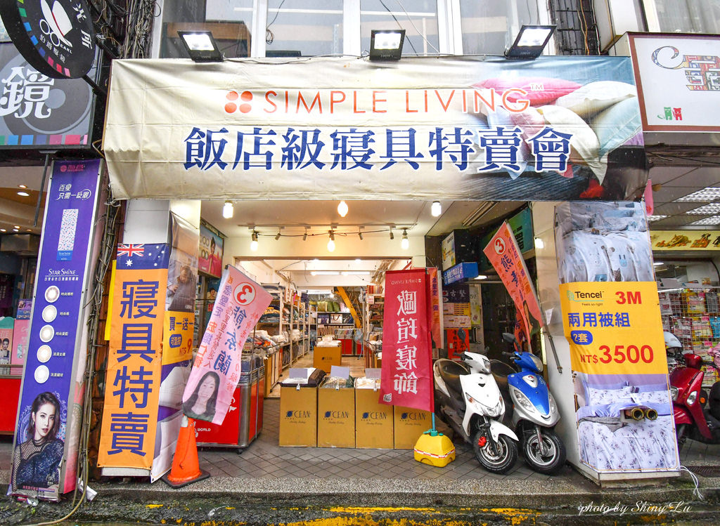 基隆歐瑄寢飾特賣會2.jpg