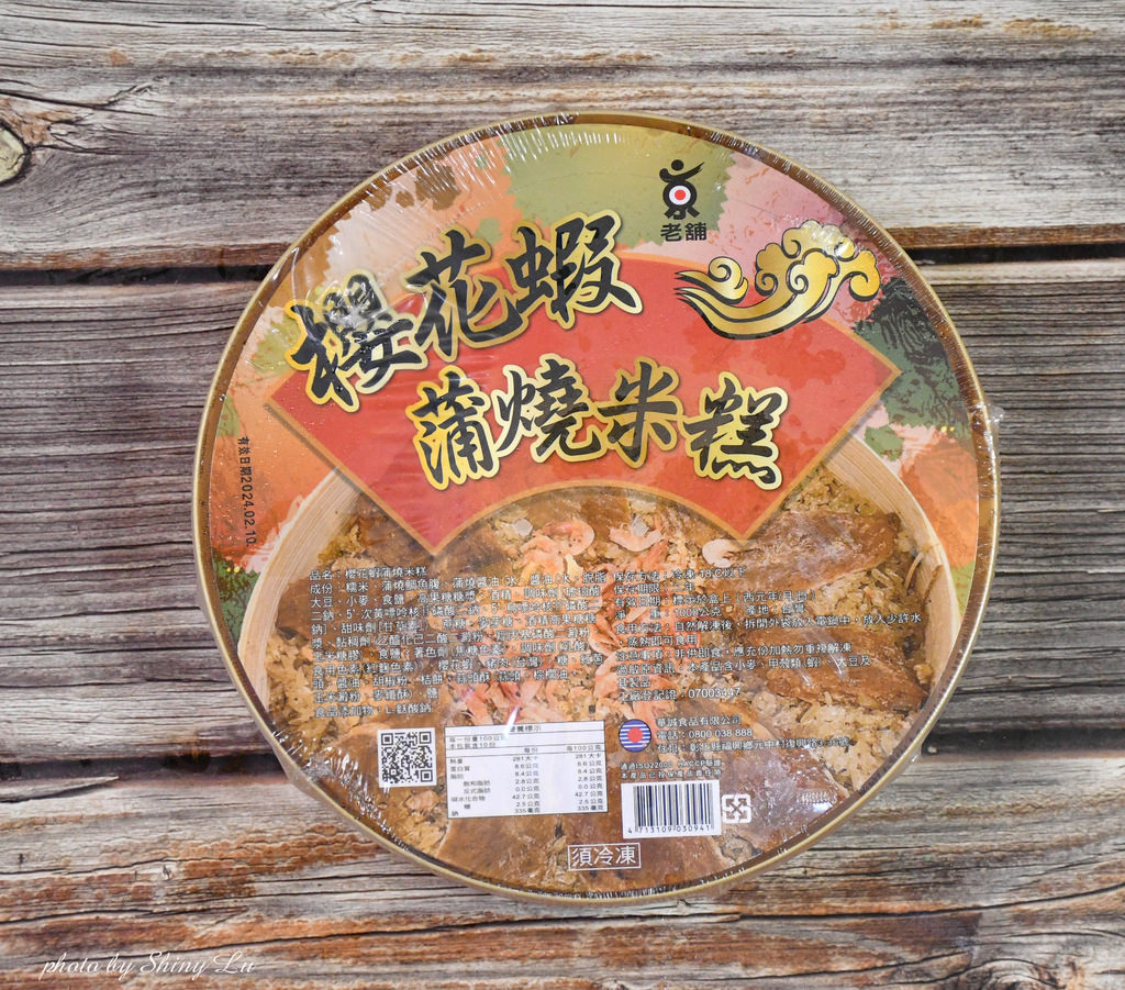 2023年菜宅配推薦│良品開飯18.jpg