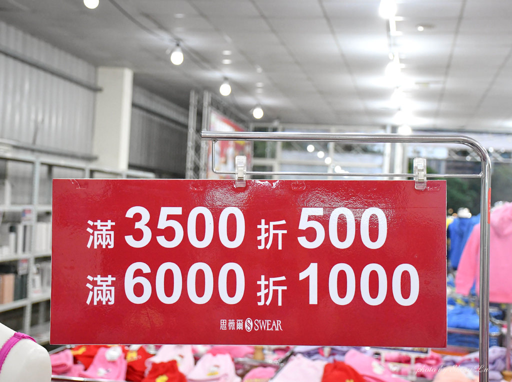 林口思薇爾內衣特賣會39.jpg