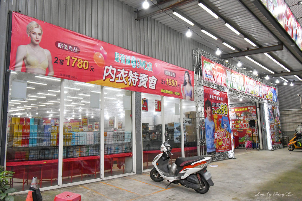 林口思薇爾內衣特賣會2.jpg
