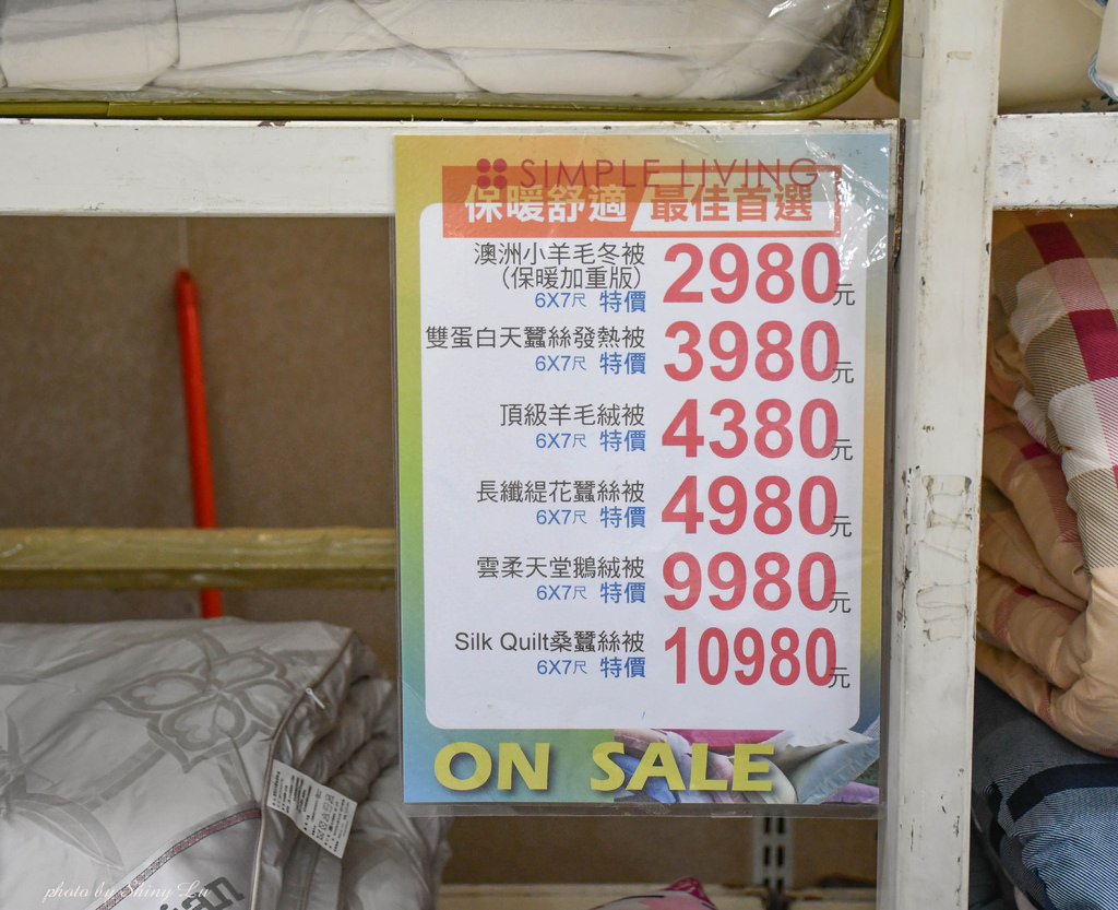 台北市松山區歐瑄寢飾特賣會21-1.jpg