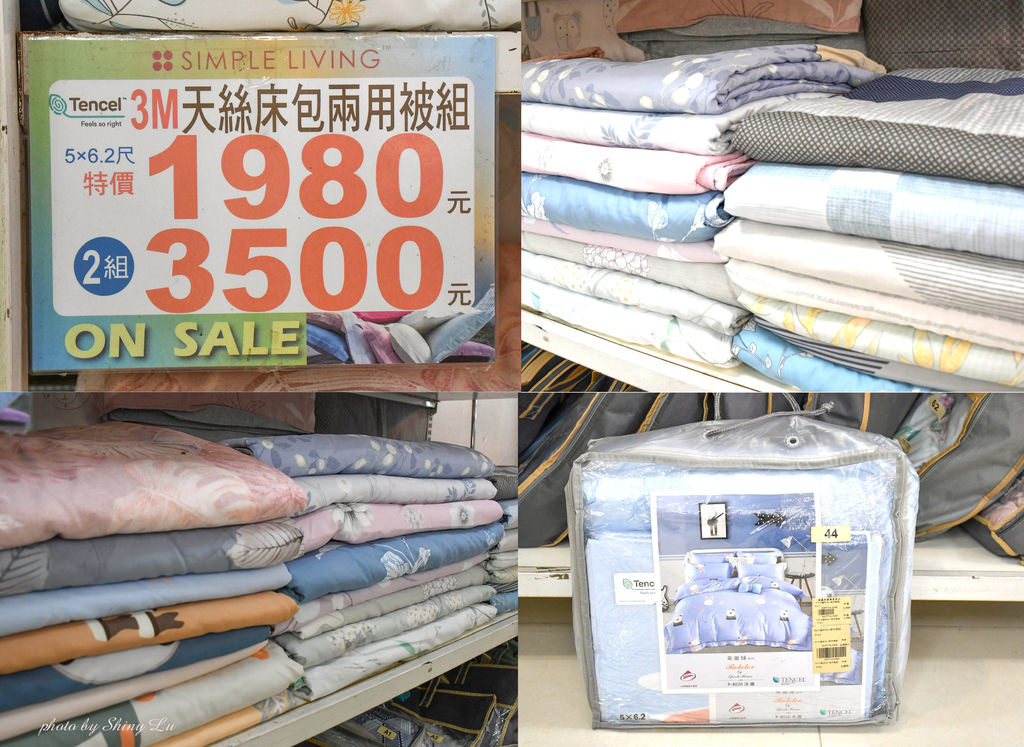 台北市松山區歐瑄寢飾特賣會55.jpg