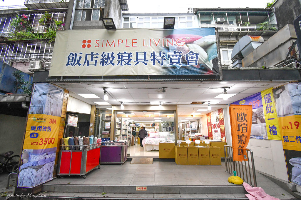 台北市松山區歐瑄寢飾特賣會2.jpg