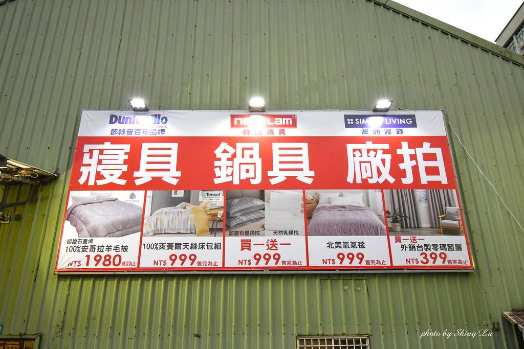 樹林寢具特賣會1.jpg