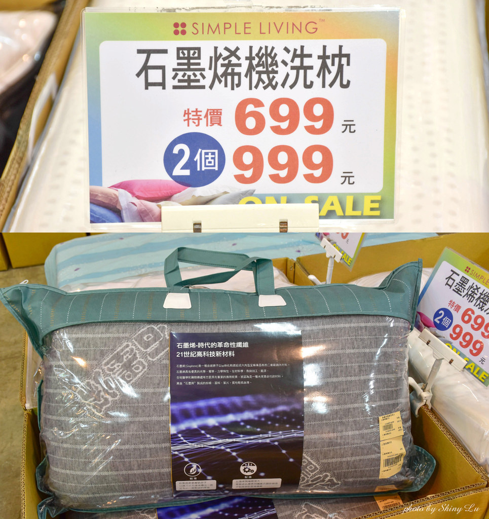 樹林寢具特賣會29.jpg