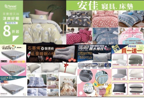 高雄寢具床墊特賣會1.jpg