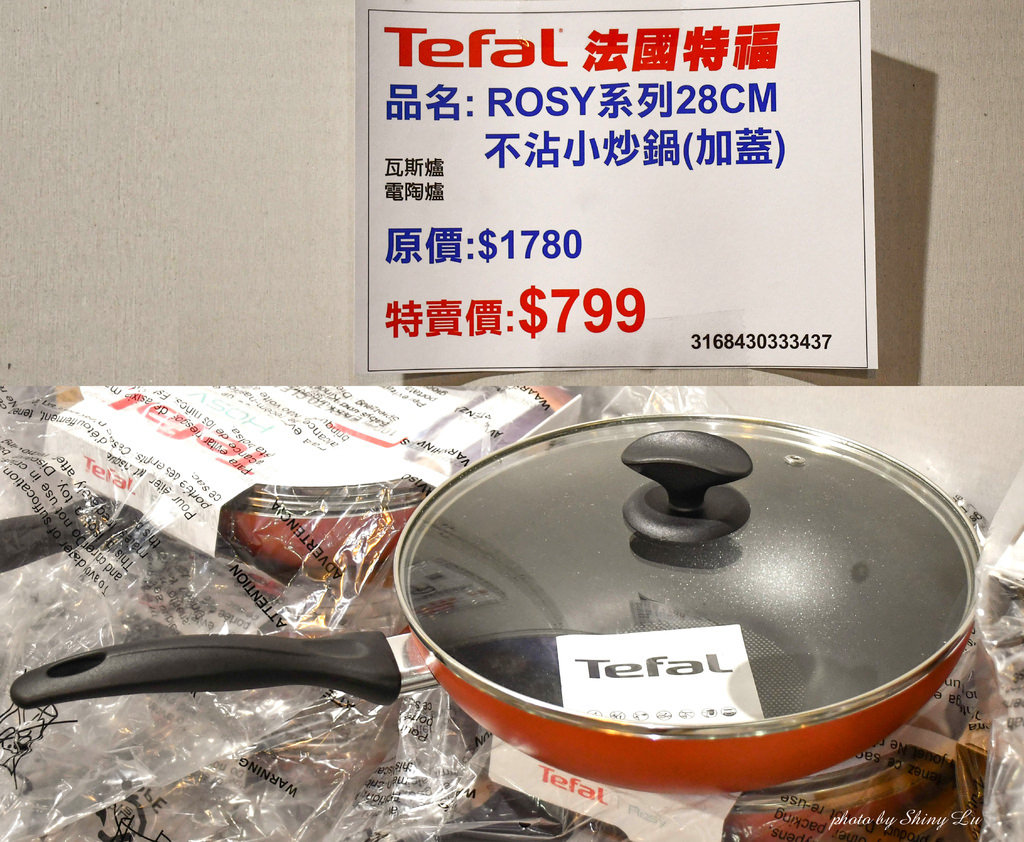 高雄特福鍋具特賣會20.JPG