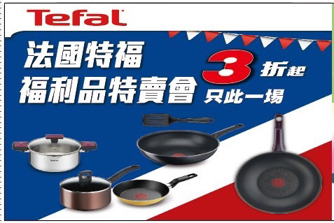 高雄特福鍋具特賣會1.jpg