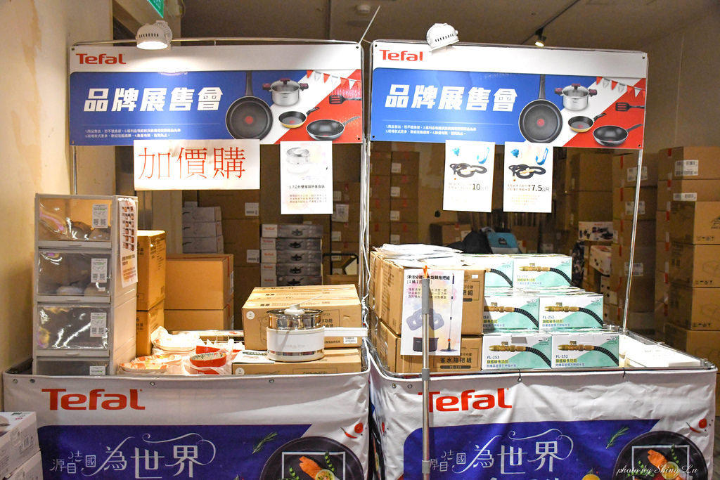 東區特福鍋具特賣會加購1.jpg
