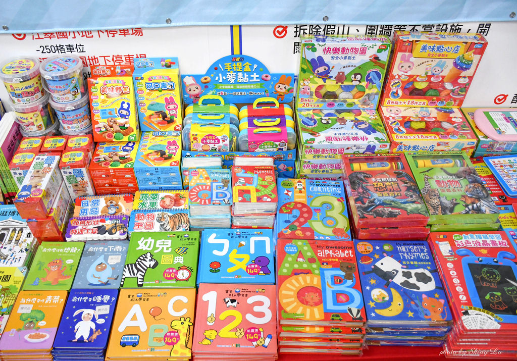 2023板橋童書玩具特賣會31.jpg