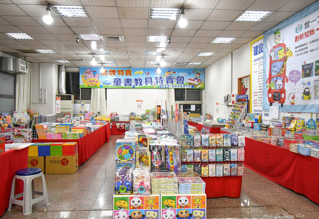 2023板橋童書玩具特賣會1.jpg