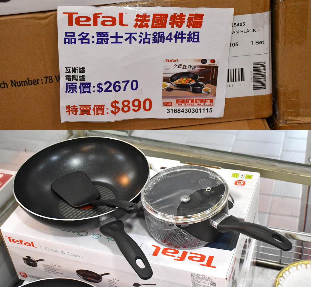 三重Tefal法國特福鍋具特賣會11.jpg