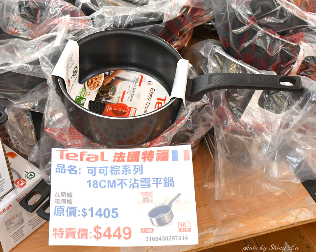 三重Tefal法國特福鍋具特賣會21.jpg