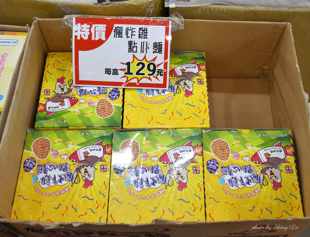 永和進口零食品特賣會45.jpg