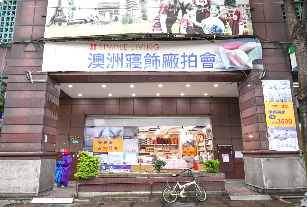 板橋歐瑄寢飾特賣會2.jpg