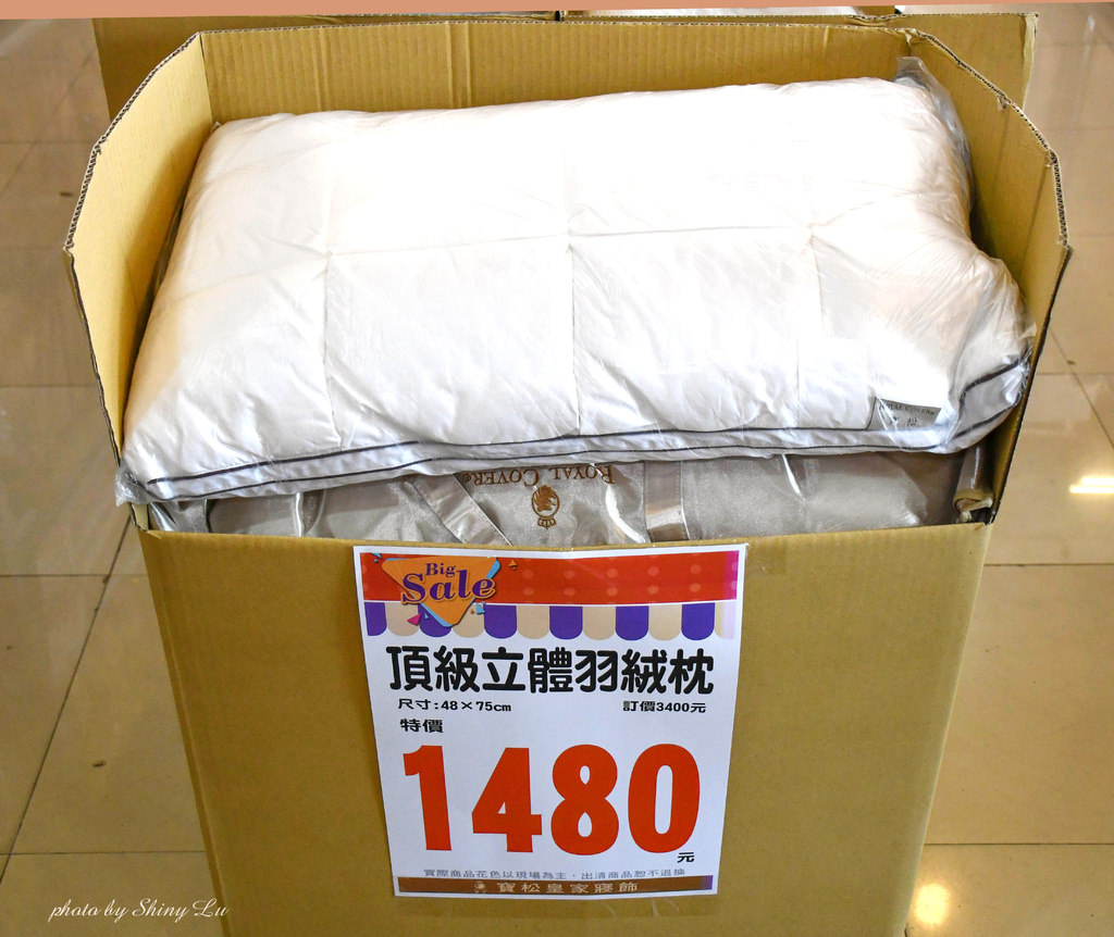 北投寶松皇家寢飾特賣會68.jpg
