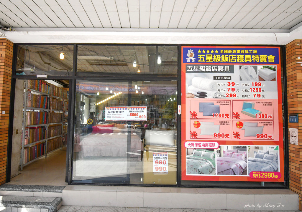 北投寶松皇家寢飾特賣會2.jpg