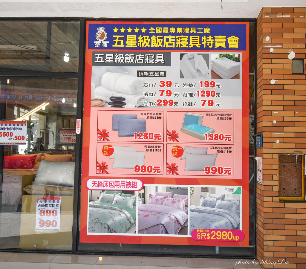 北投寶松皇家寢飾特賣會3.jpg