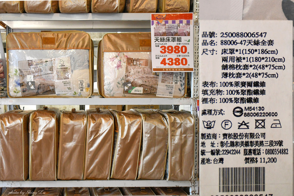 北投寶松皇家寢飾特賣會12.jpg