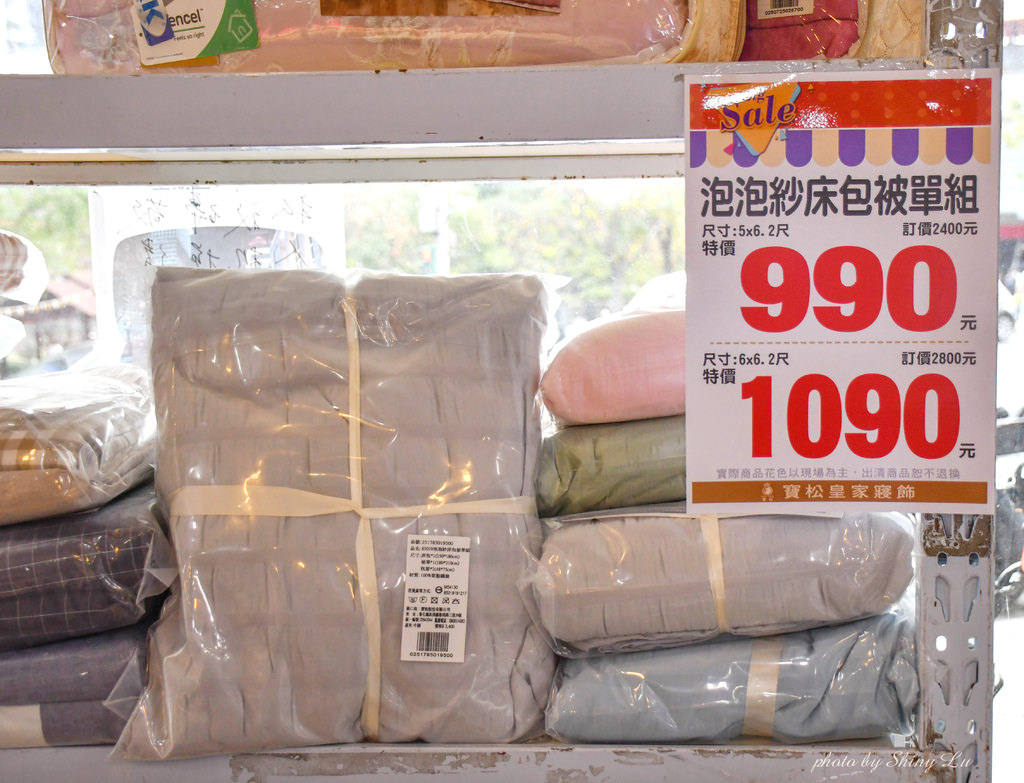 北投寶松皇家寢飾特賣會31.jpg
