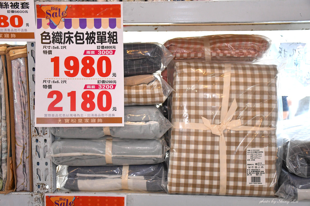 北投寶松皇家寢飾特賣會32.jpg
