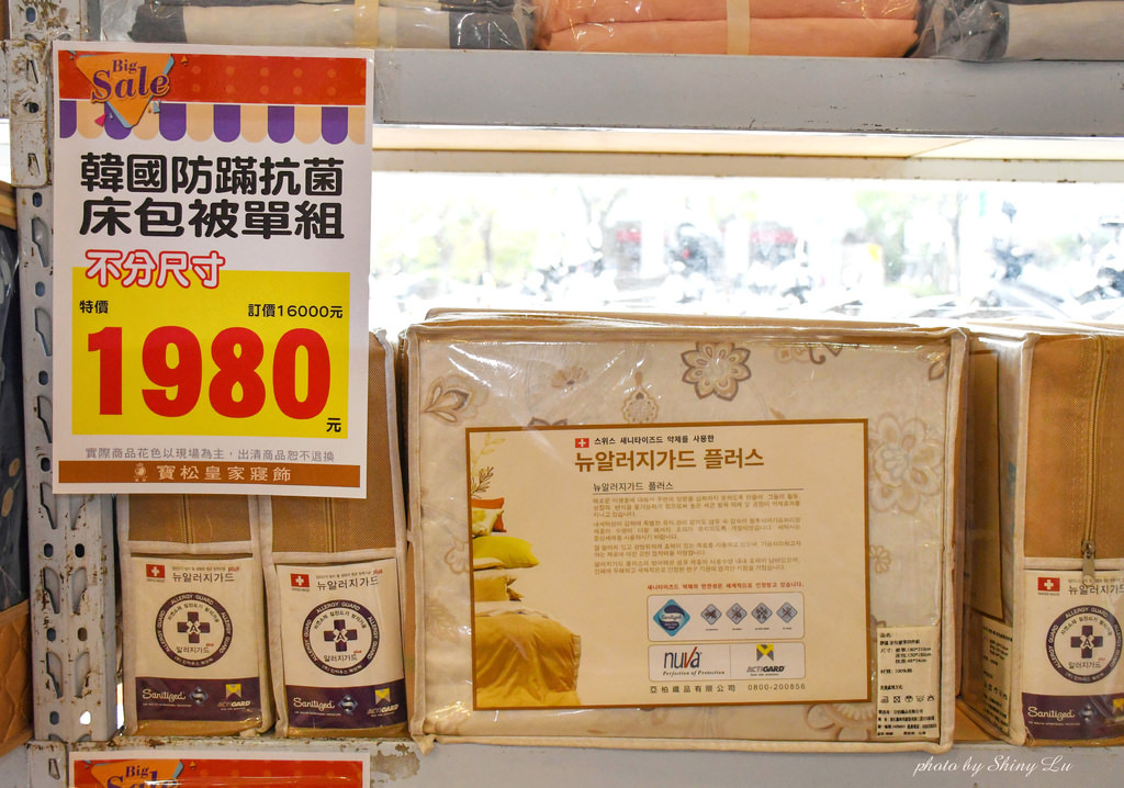 北投寶松皇家寢飾特賣會33.jpg