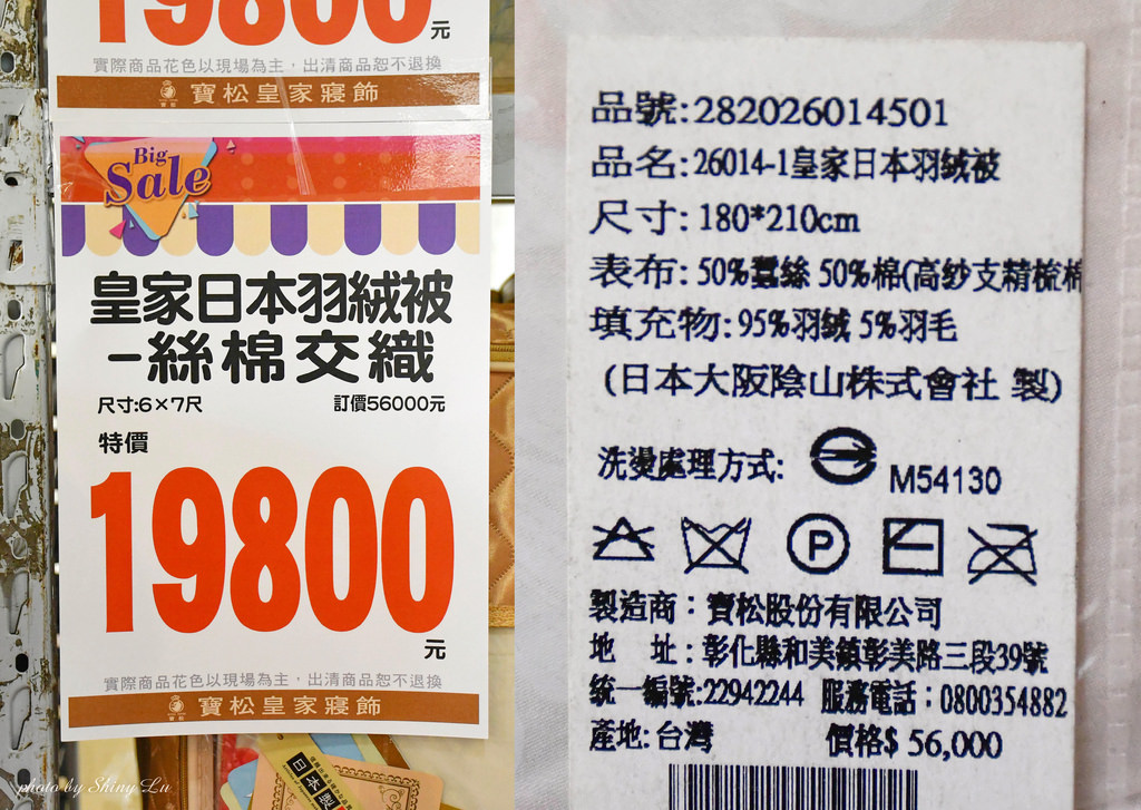 北投寶松皇家寢飾特賣會57.jpg