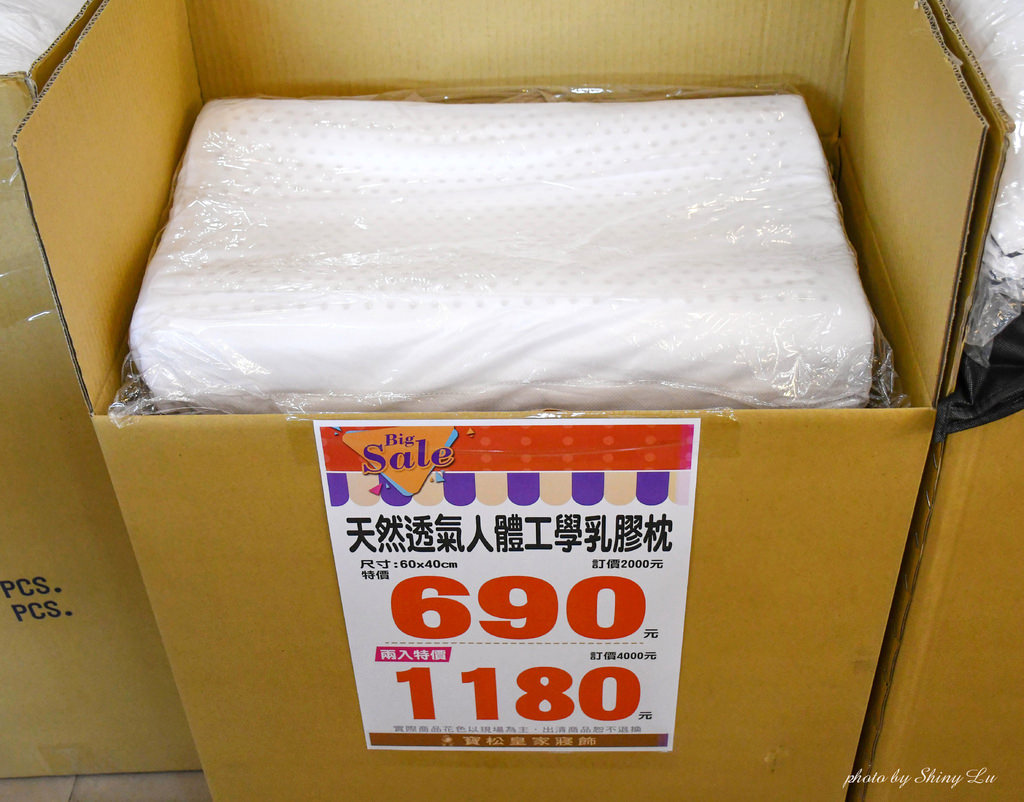 北投寶松皇家寢飾特賣會64.jpg
