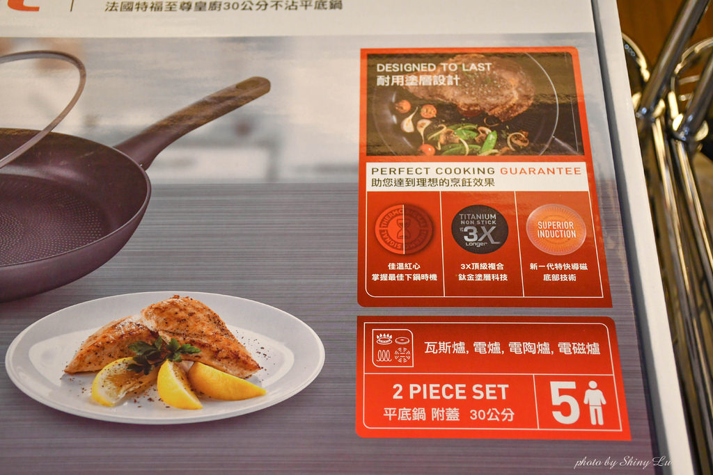 板橋環球特賣會特福鍋具20.jpg