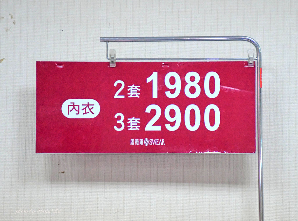 土城思薇爾內衣特賣會43.jpg