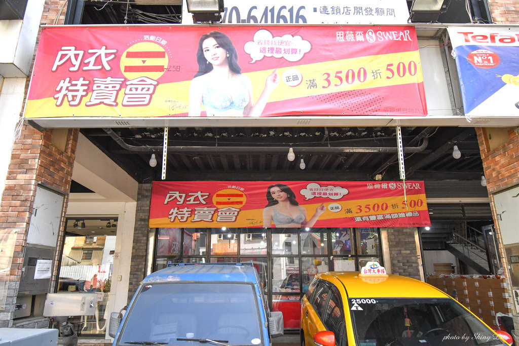 台中內衣特賣會1.jpg