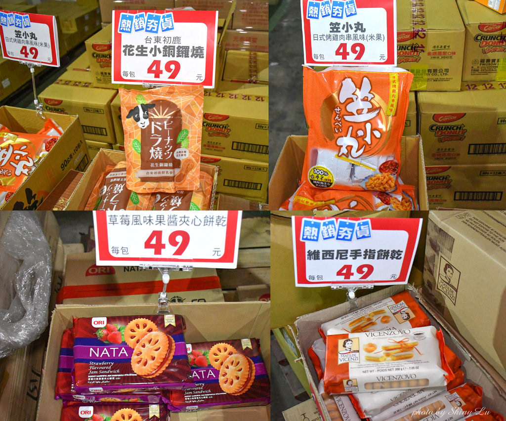 蘆竹餅乾零食特賣會39-49元.jpg