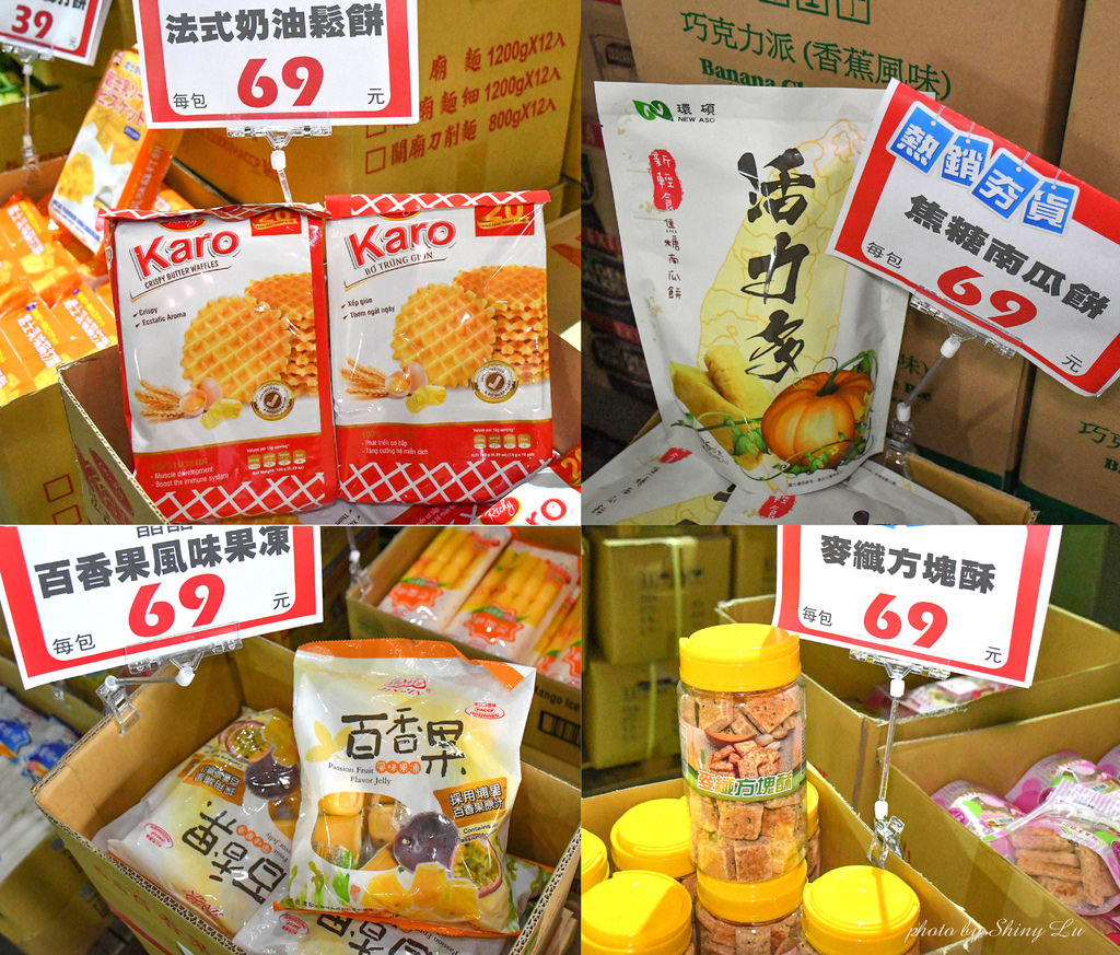 蘆竹餅乾零食特賣會53-69元.jpg