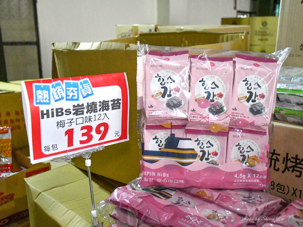 蘆竹餅乾零食特賣會66-139元.jpg
