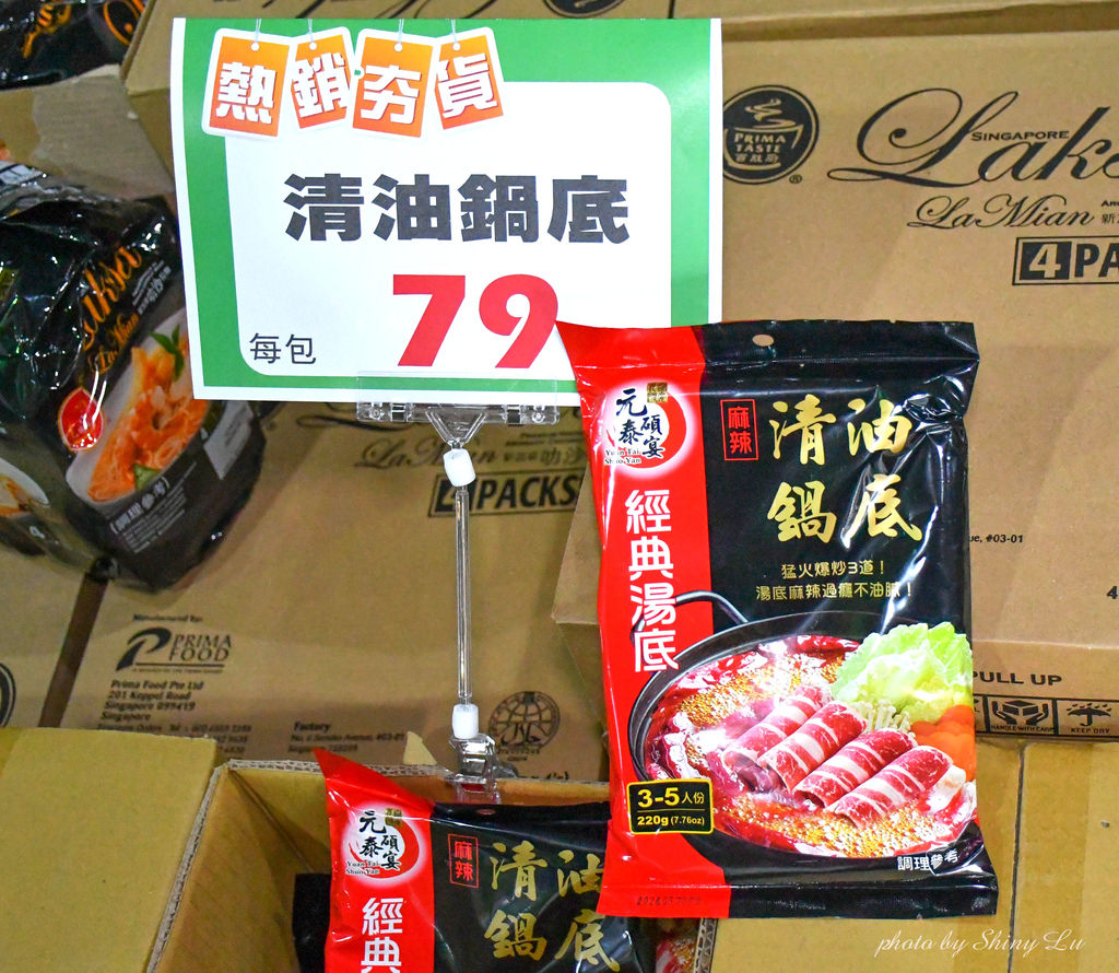 蘆竹餅乾零食特賣會86.jpg