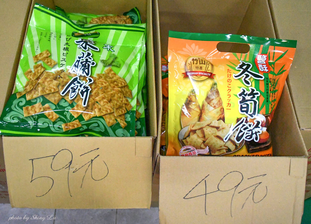 苗栗食品零食特賣會32.jpg