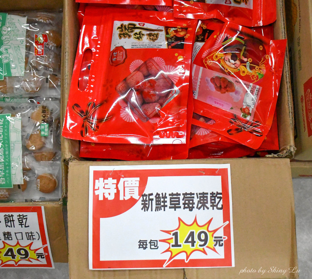 苗栗食品零食特賣會57.jpg